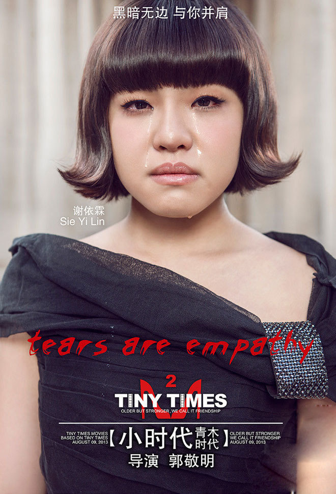 小时代2夏装养眼 俊男美女再创华服盛宴