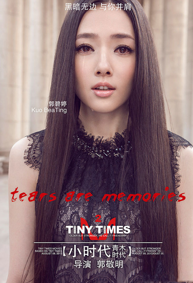 小时代2夏装养眼 俊男美女再创华服盛宴