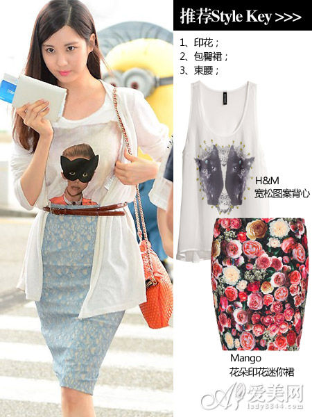 倪妮领衔示范 高腰及膝裙显高美搭