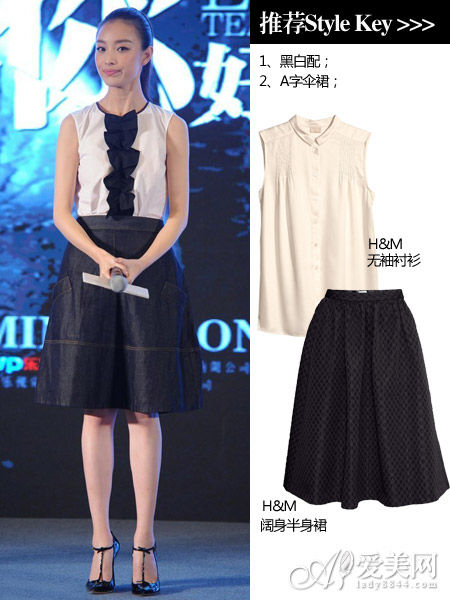 倪妮领衔示范 高腰及膝裙显高美搭