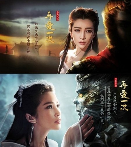 李冰冰版小龙女照曝光被赞 仙气完胜陈妍希