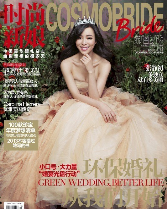 张静初登《时尚新娘》 花色婚纱映佳人