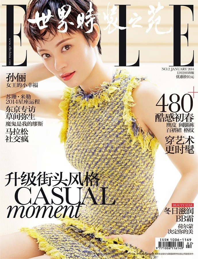 孙俪成熟装扮登封面 时尚中外露大气干练