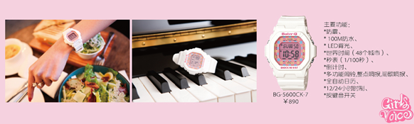 0 Baby-G Girl’s Voice x 陈小宝