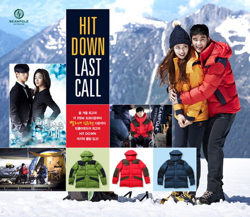 来自星星的你。韩国高级休闲品牌BEANPOLE