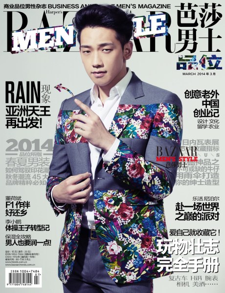 Rain重返舞台 封面首秀结缘《芭莎男士》