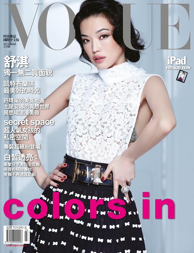 舒淇优雅登VOGUE 华美复古范儿上演女神魅惑
