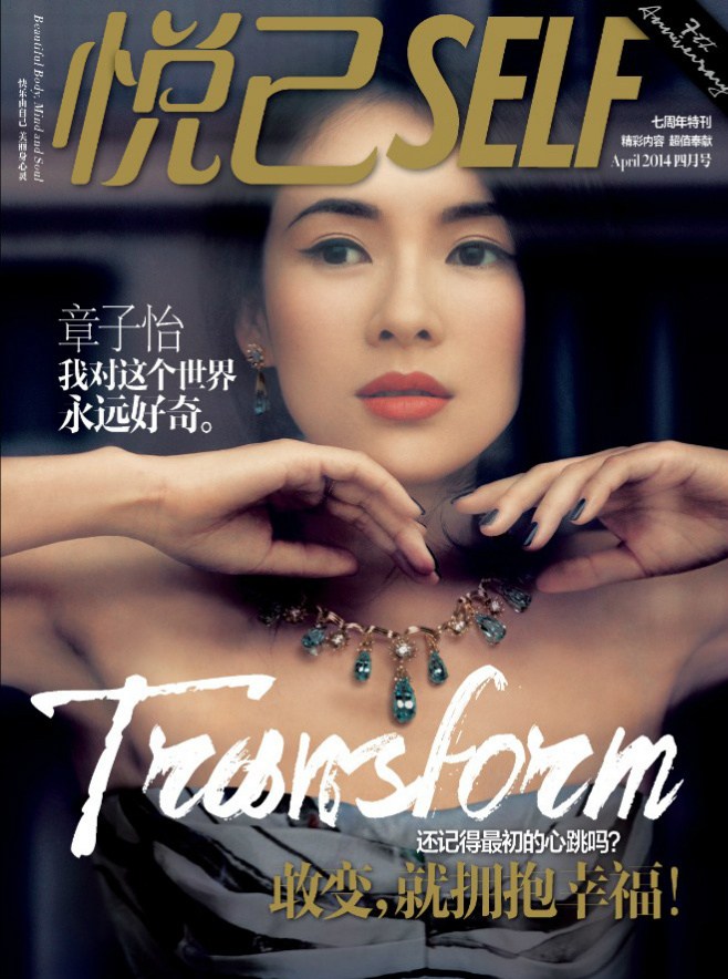 章子怡灵动魅惑再登封面 畅谈15年出道之变