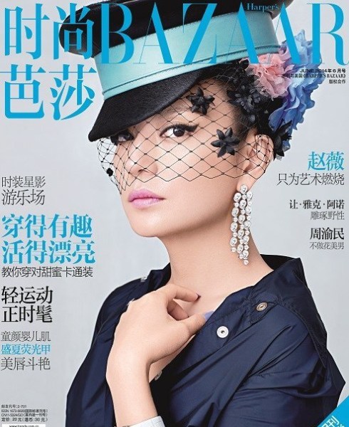 赵薇登芭莎杂志封面 眼妆妩媚展风情