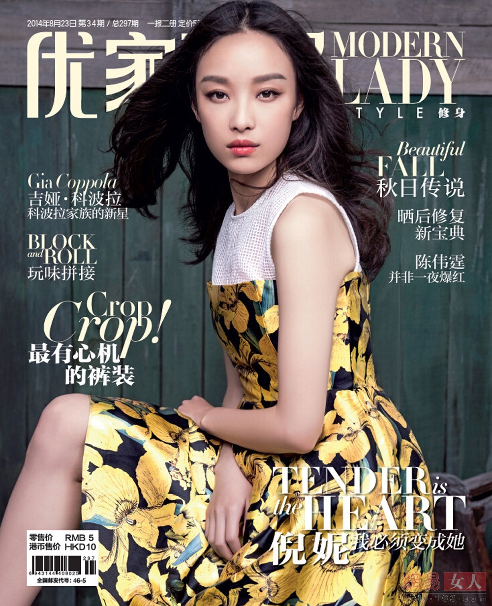 倪妮气质大片曝光：我是一个“走心”的演员