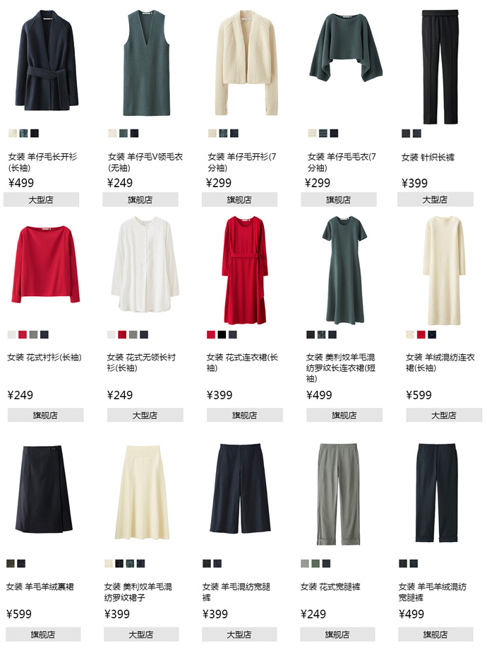 uniqlo08