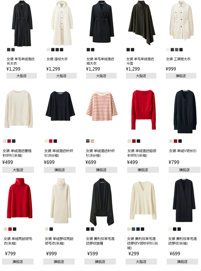 uniqlo07