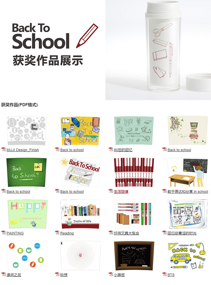 跟星巴克一样美腻又时尚的保温杯们！！