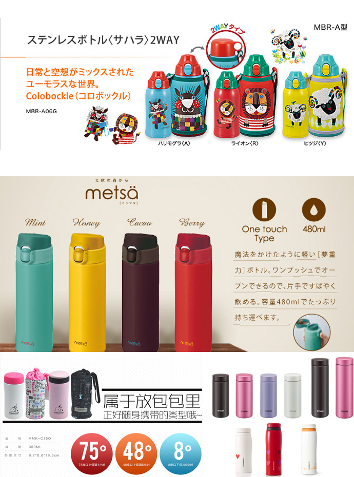 跟星巴克一样美腻又时尚的保温杯们！！