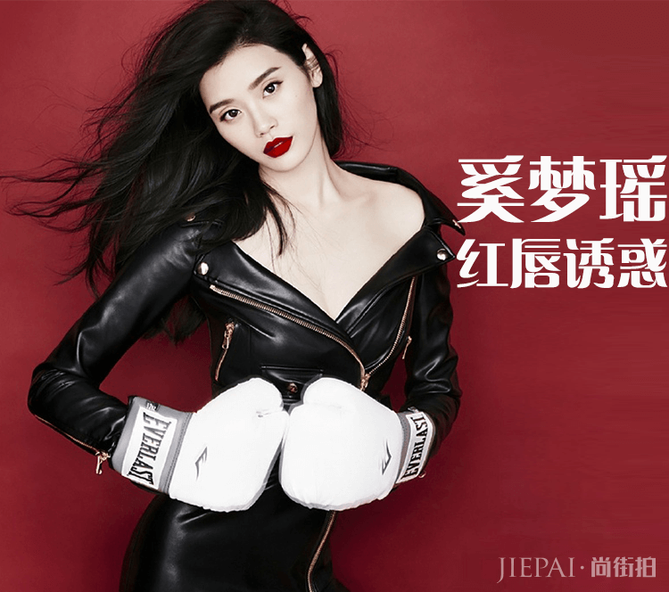 奚梦瑶的红唇大片，超模的大片就是这个范儿！