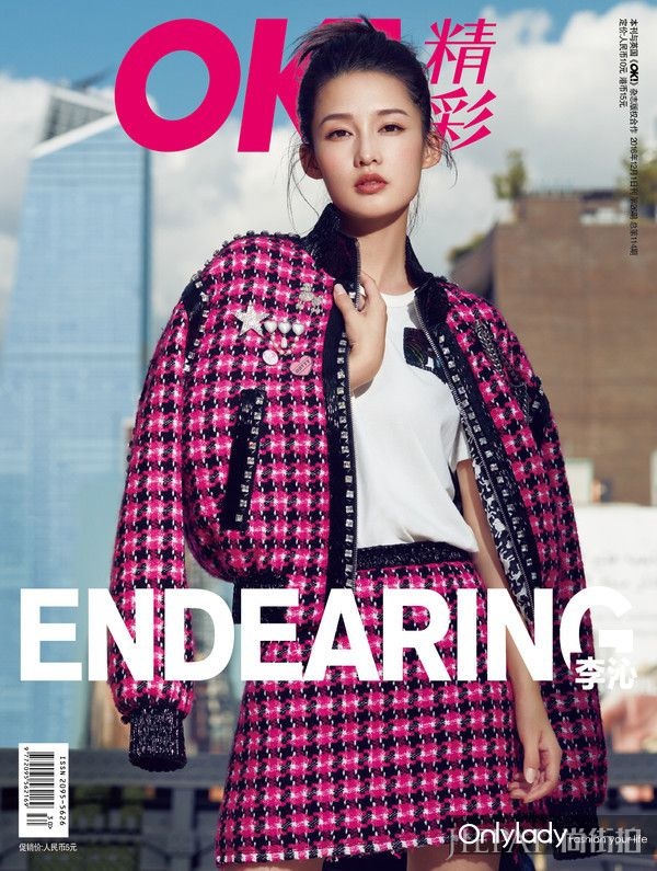 李沁登《OK！精彩》第114期封面，明艳惹眼漫步街头