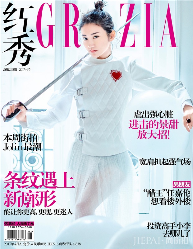 景甜手持长剑登上红秀封面 气场十足