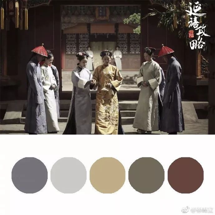 延禧攻略|那些高级感的来源---莫兰迪色