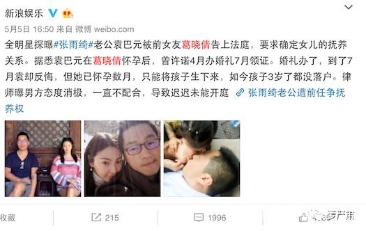 张雨绮离婚了!女人三大喜:升职加薪甩渣男