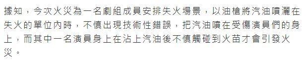 83经典版《射雕》穆念慈拍戏烧伤 面部伤明显