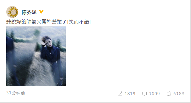 陈乔恩穿西装摆pose红唇抢镜 幽默发问：有帅吗