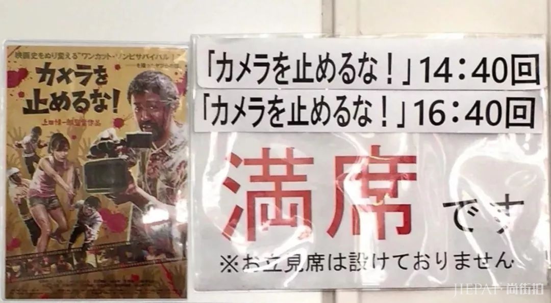700倍票房回报率,这部演员众筹的日本cult片凭什么能做到?
