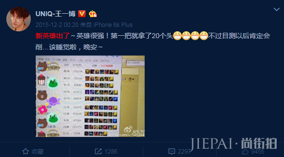“流星”撞“火箭”?英雄联盟七周年有大事发生