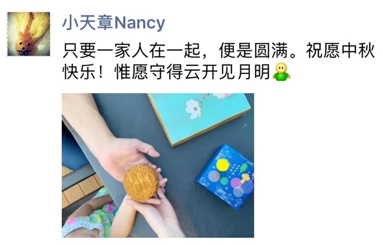 刘强东事件后疑章泽天首发声：一家人在一起便是圆满