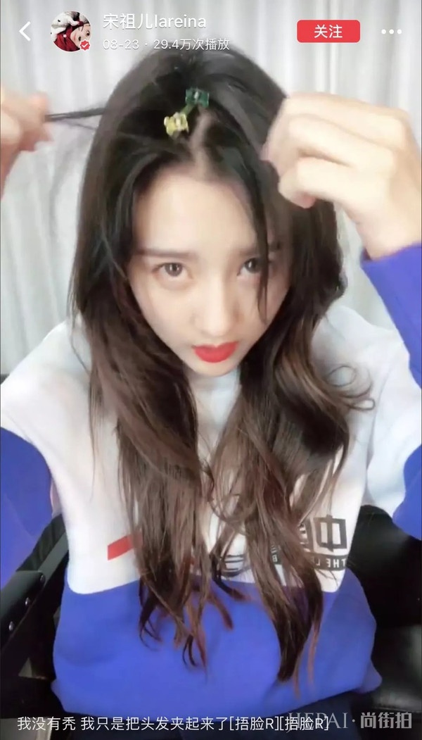 宋祖儿闭门不出 尴尬刘海整一下就好
