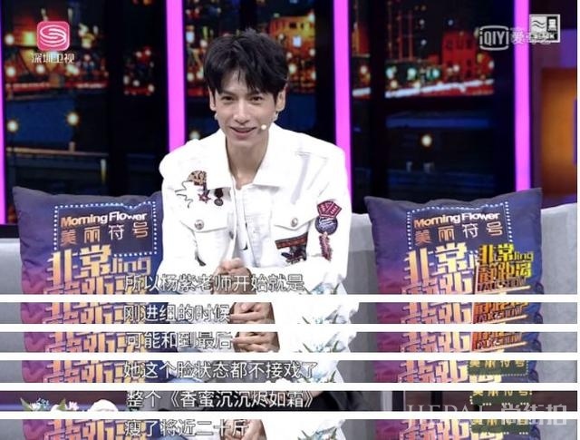 杨紫拍《香蜜》瘦了20斤,竟是被罗云熙脸小腰细刺激的!