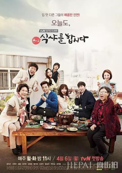 一起吃饭吧 《一起吃饭吧3》将投入制作 正在进行选角工作
