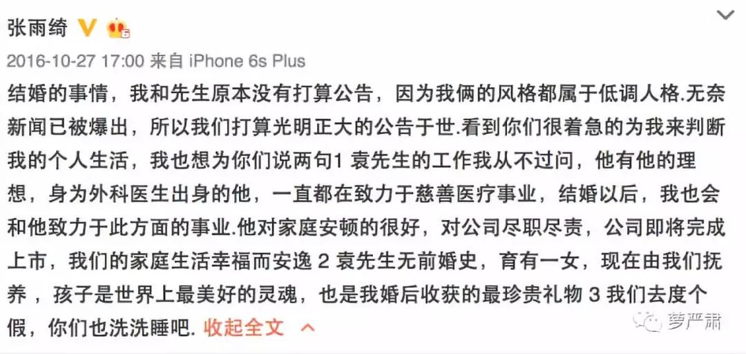 张雨绮离婚了!女人三大喜:升职加薪甩渣男