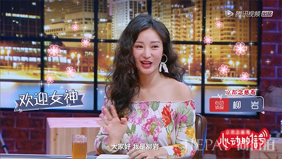 柳岩妩媚卷发加盟《心动的信号》 与杨超越官鸿示范绅士手