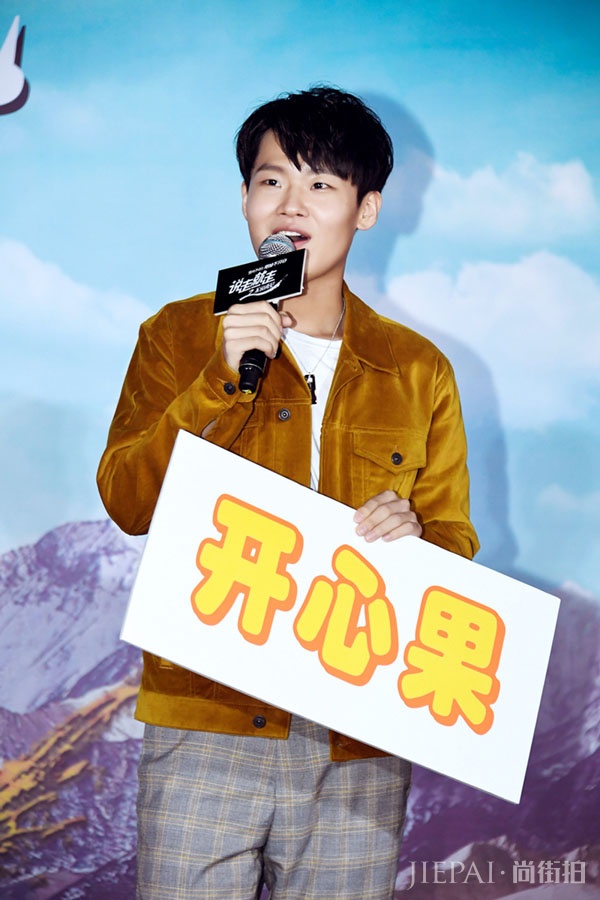 《说走就走》首映 赵健雷妙语连珠成团宠