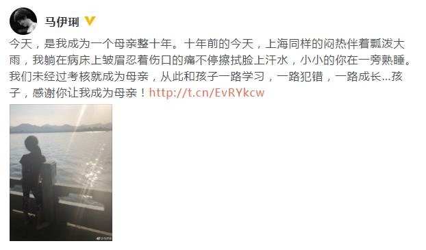 马伊琍为10岁女儿庆生 发文：感谢你让我成为母亲