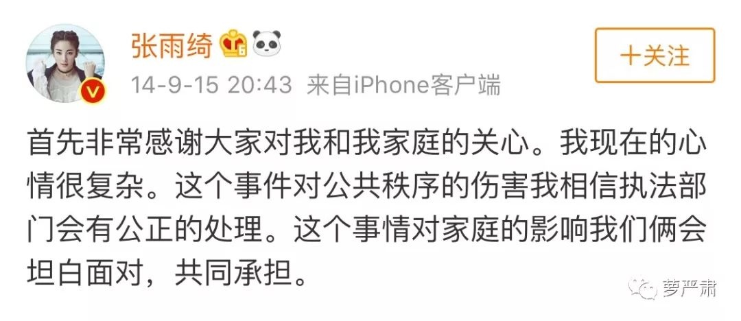 张雨绮离婚了!女人三大喜:升职加薪甩渣男