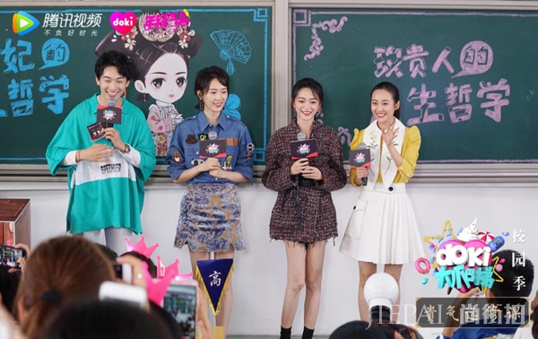 doki校园季 “年轻气盛”走进中国政法大学寻找最闪耀的你