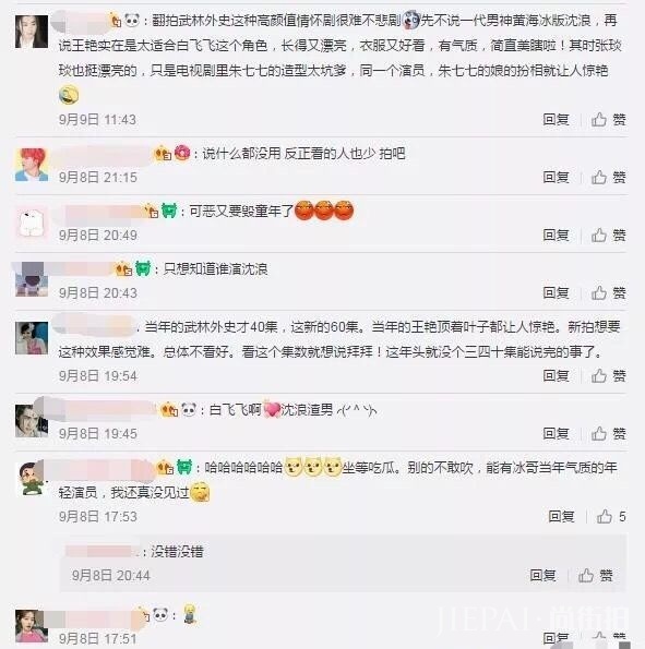 不毁不罢休？原版主演都快没饭吃了，谁还敢接翻拍？