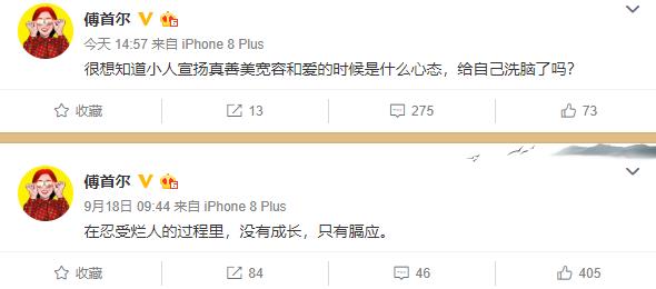 奇葩说选手董婧自曝被傅首尔打骂 发文要求其道歉
