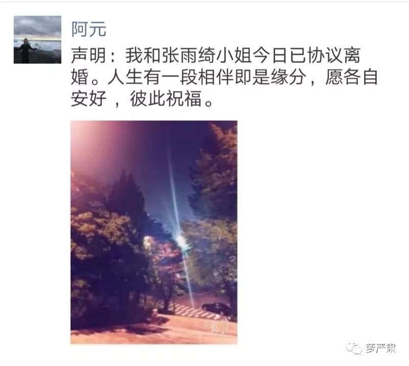 张雨绮离婚了!女人三大喜:升职加薪甩渣男