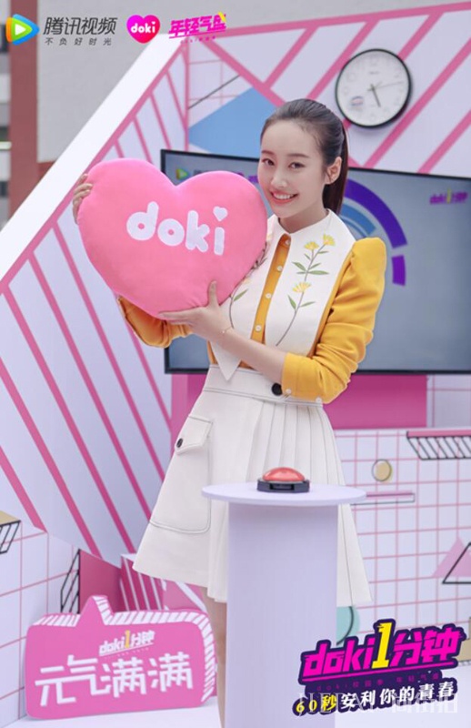 doki校园季 “年轻气盛”走进中国政法大学寻找最闪耀的你