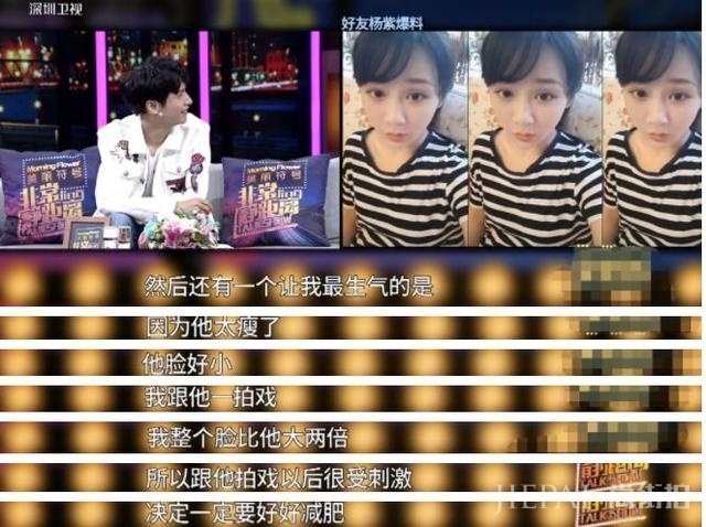 杨紫拍《香蜜》瘦了20斤,竟是被罗云熙脸小腰细刺激的!