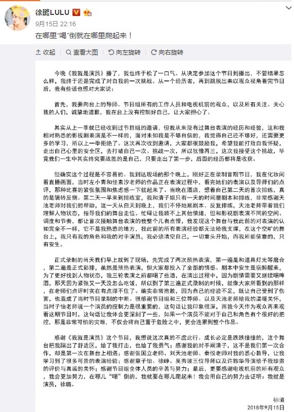 徐璐太敬业，为了找角色的感觉，把自己喝吐后又道歉解释原因