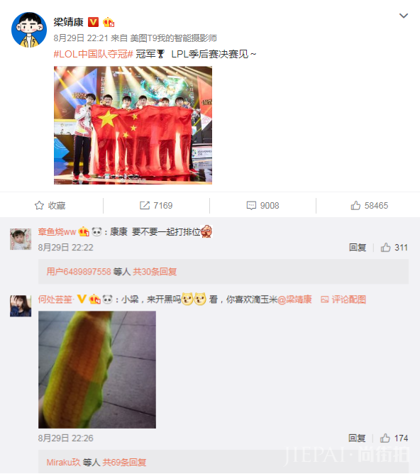 “流星”撞“火箭”?英雄联盟七周年有大事发生