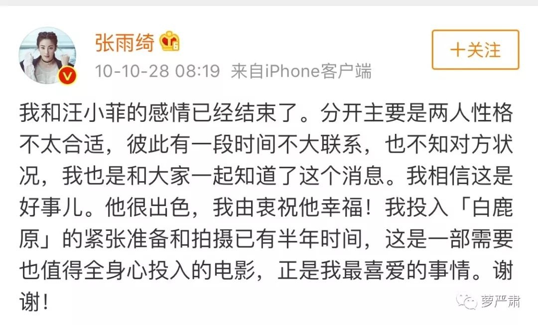 张雨绮离婚了!女人三大喜:升职加薪甩渣男