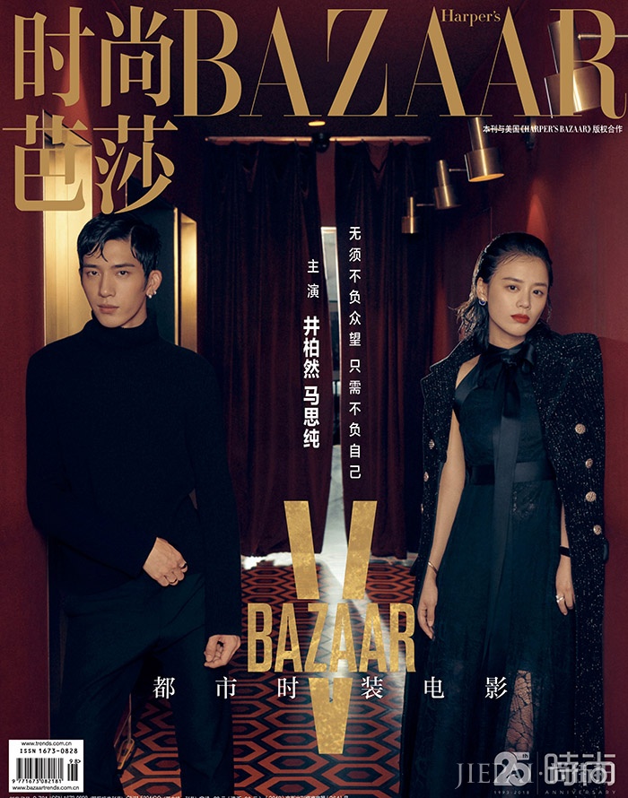 马思纯最新封面大片 冷艳红唇撩力全开