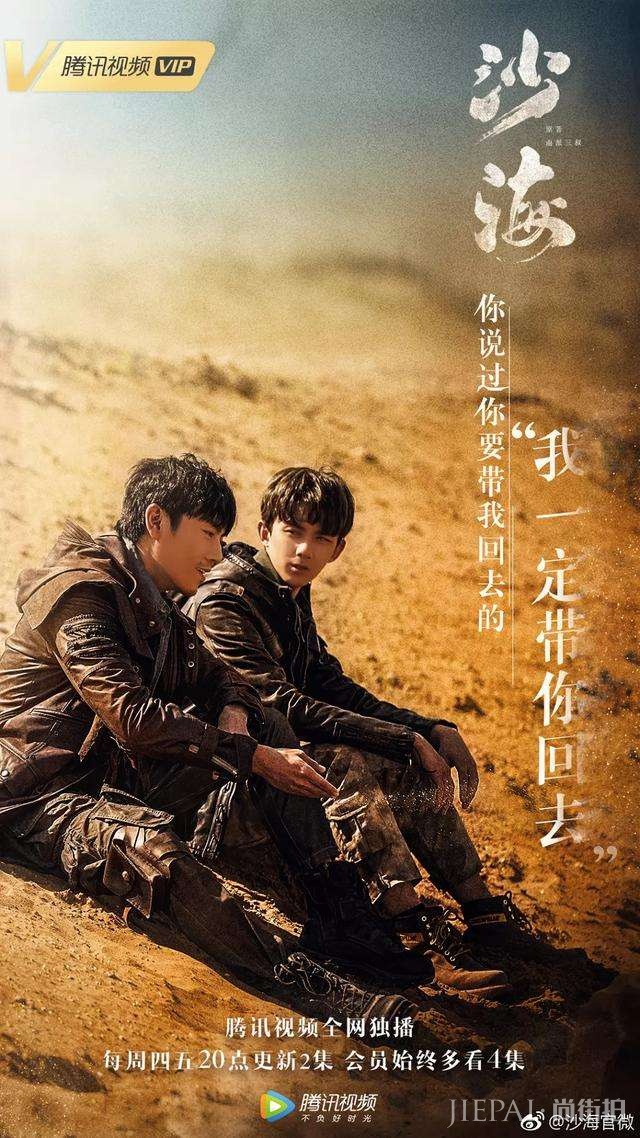 暑期档良心巨作《沙海》完美收官,制作精良好评如潮