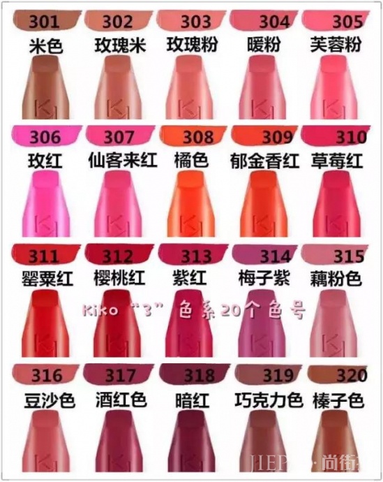 kiko3系最热门的色号 这些你千万不能错过