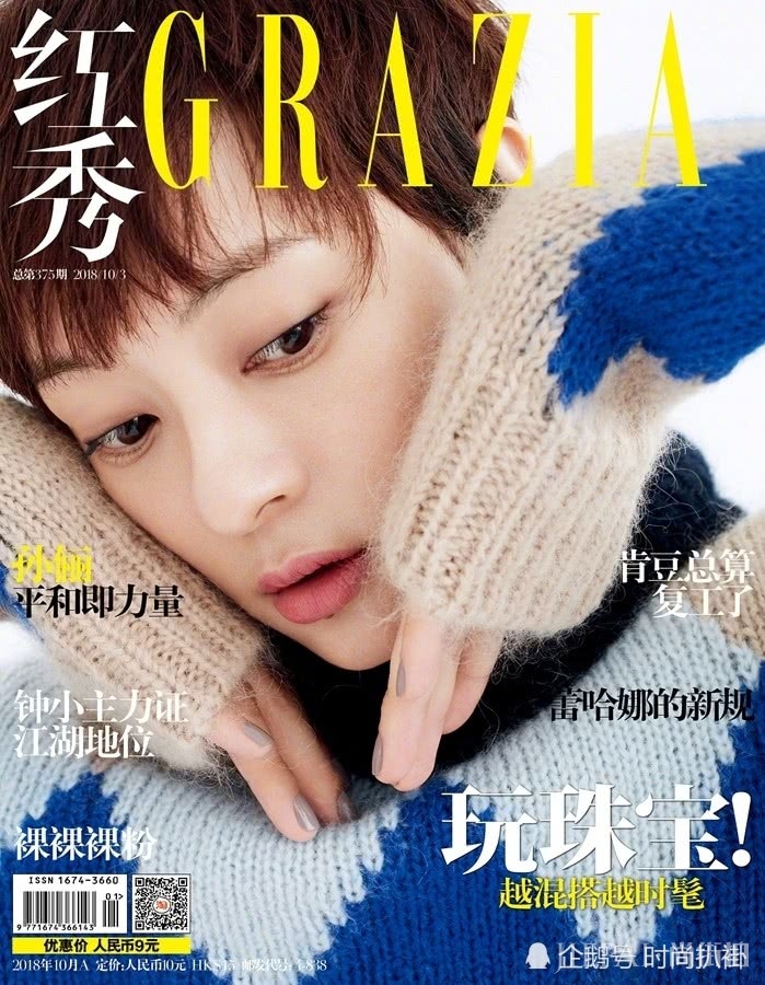 孙俪最新杂志封面堪比大片,一套比一套霸气