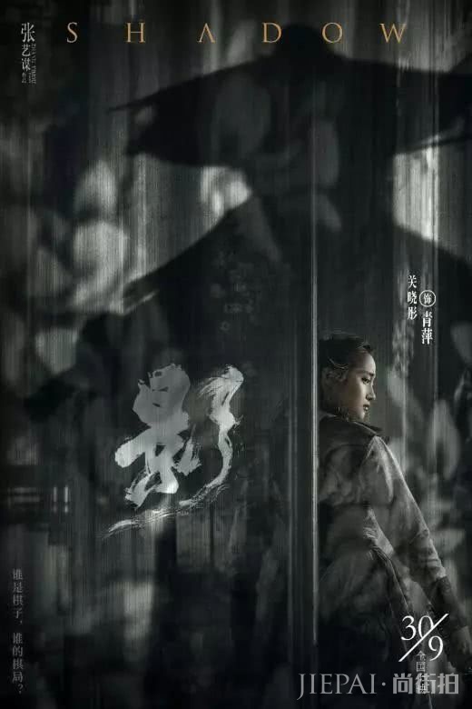 看完《影》想赞老戏骨的演技,更想为“青萍”的女子力打call